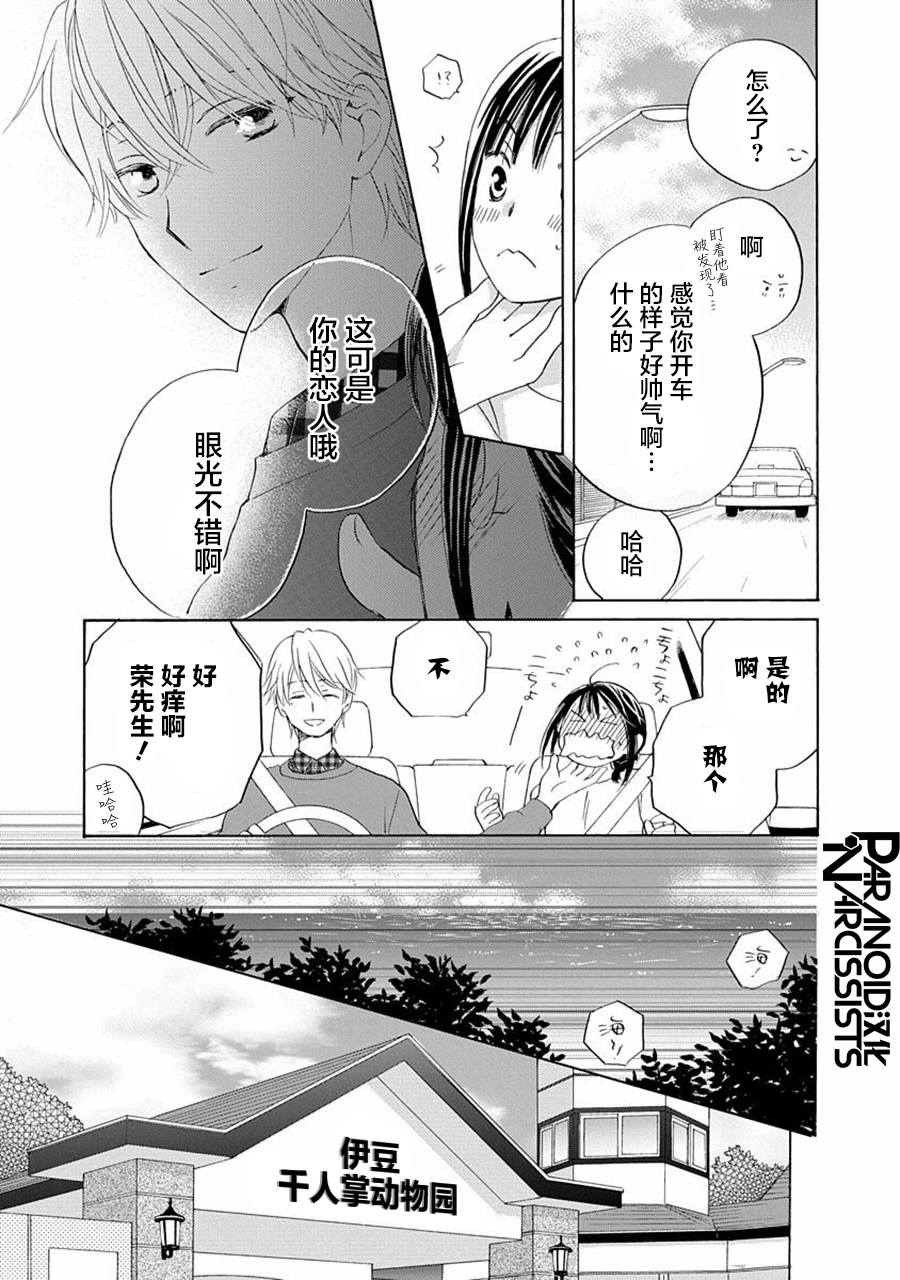 第24话15