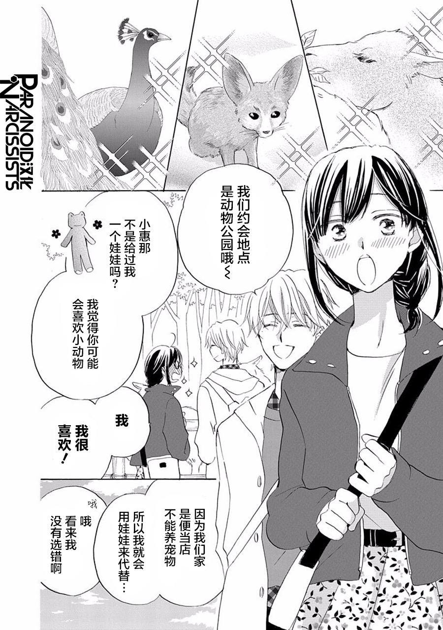 第24话16