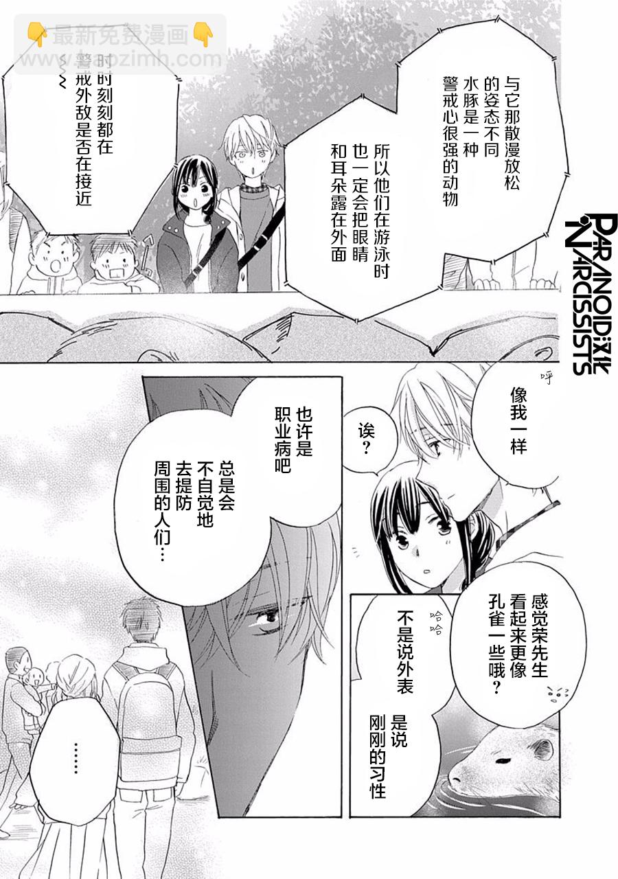 第24话19