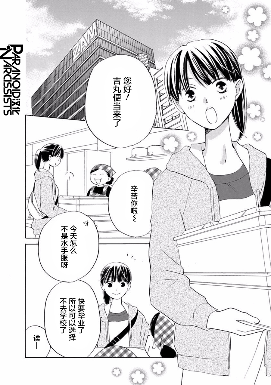 第24话2