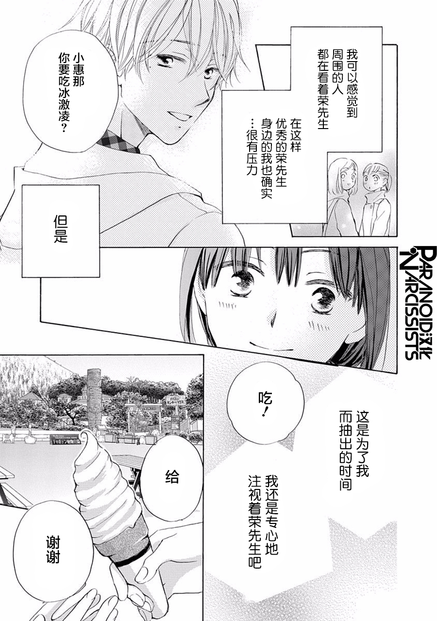 第24话21