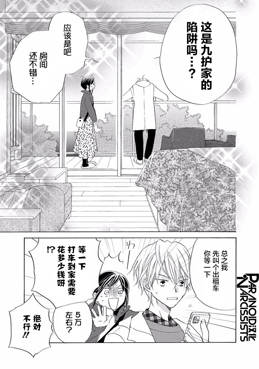 第24话25