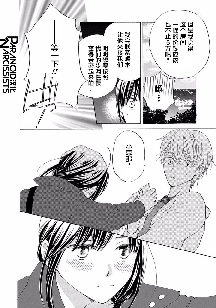 第24话26
