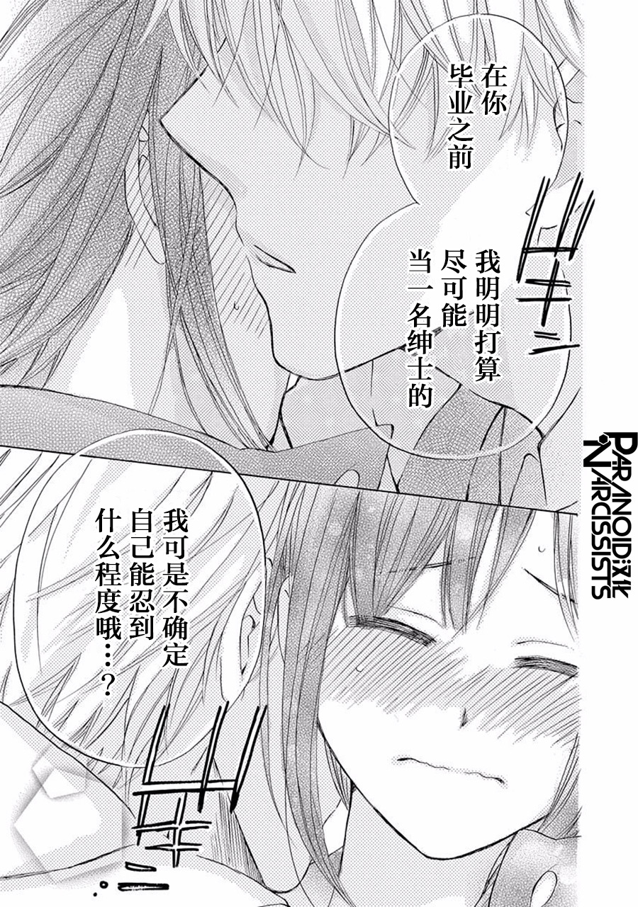 第24话29
