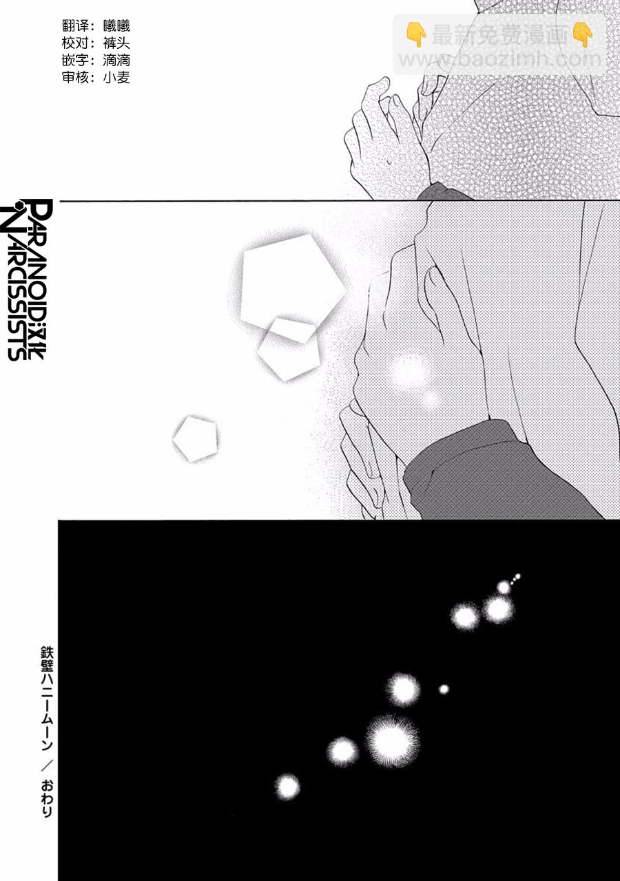 第24话30
