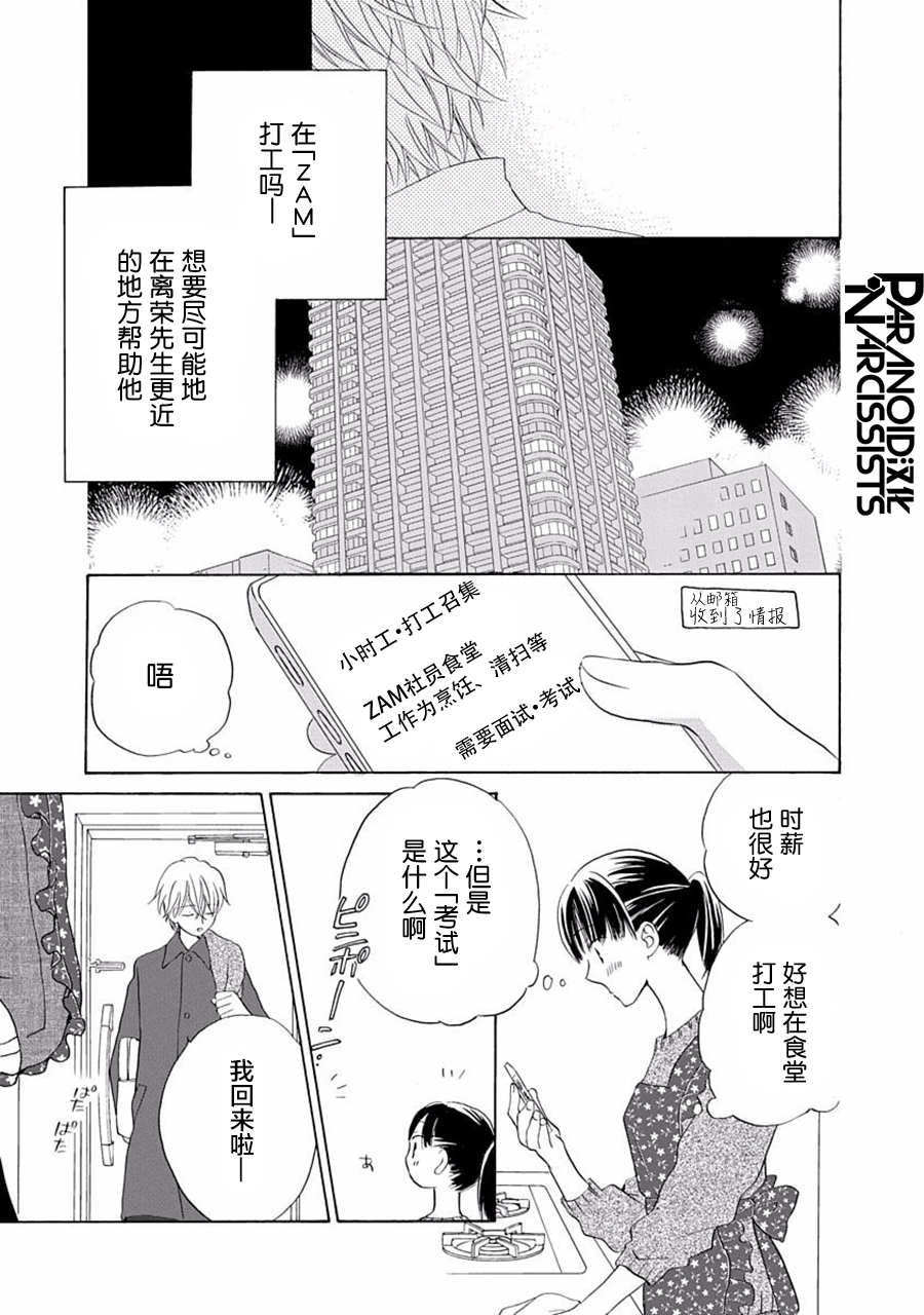 第24话5