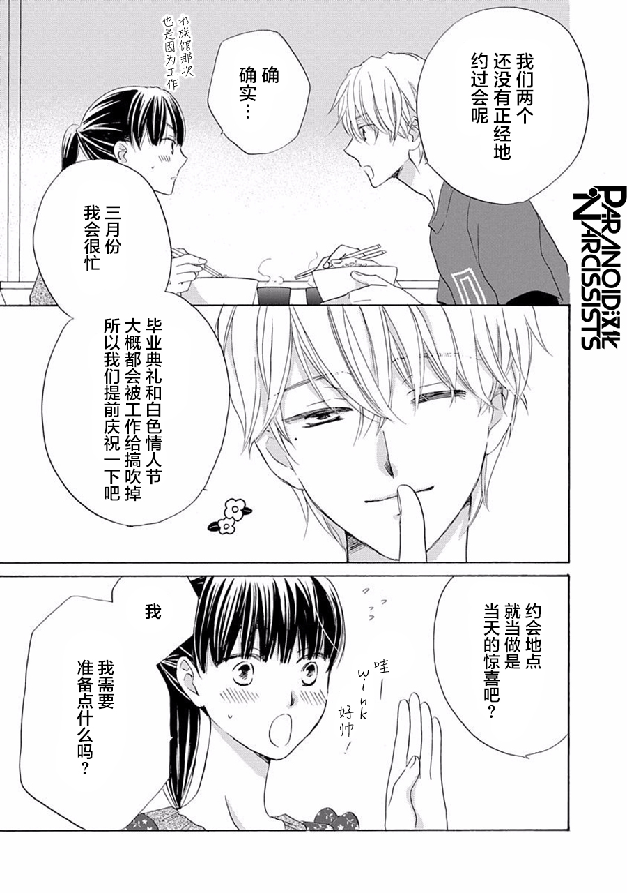 第24话7