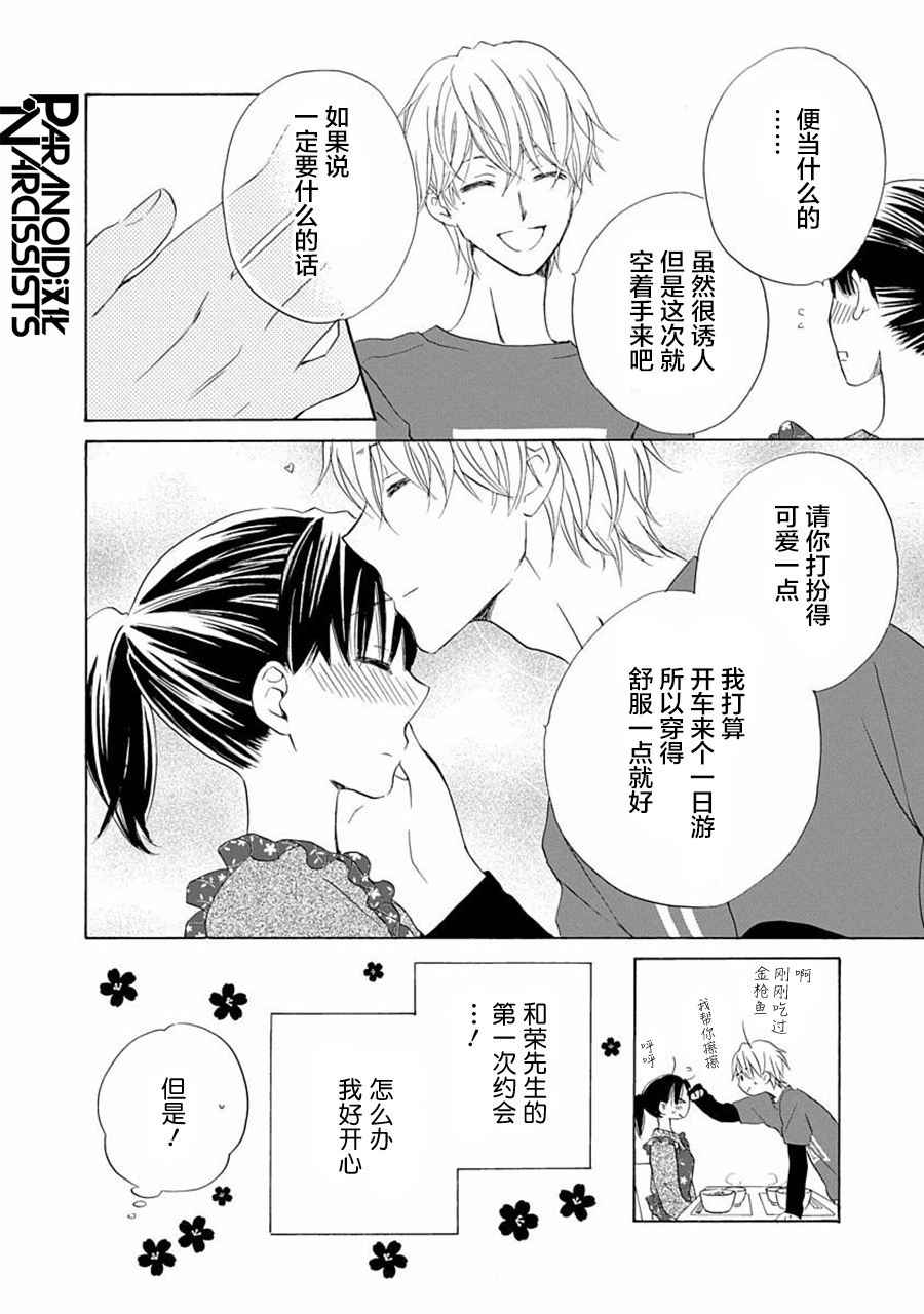 第24话8