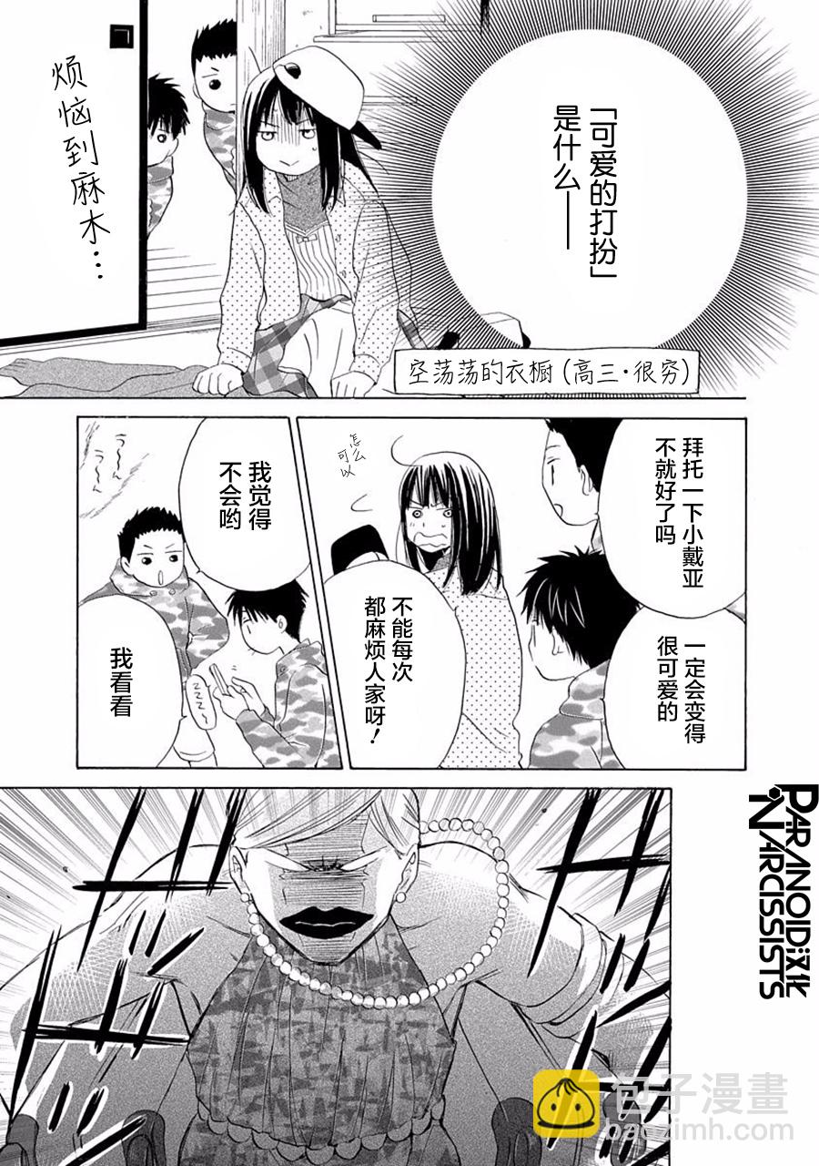 第24话9