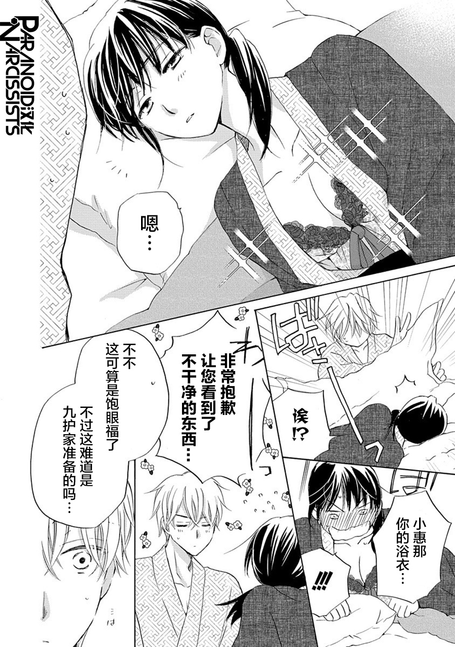 第25话11