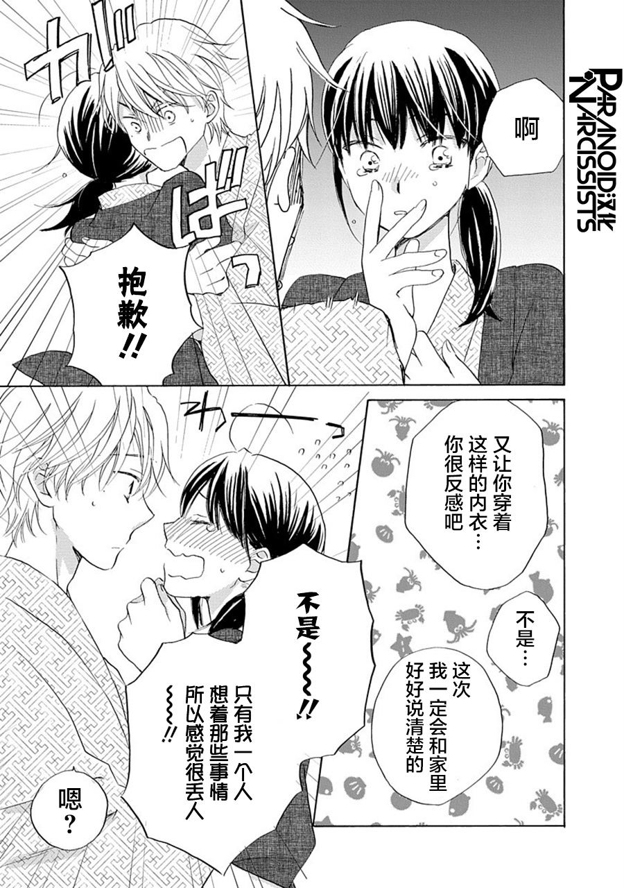 第25话12