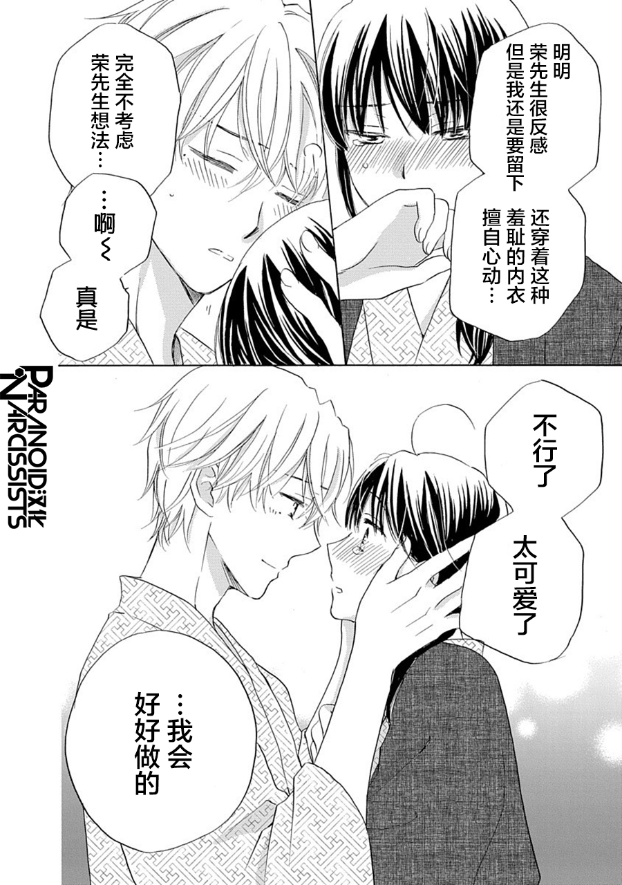 第25话13
