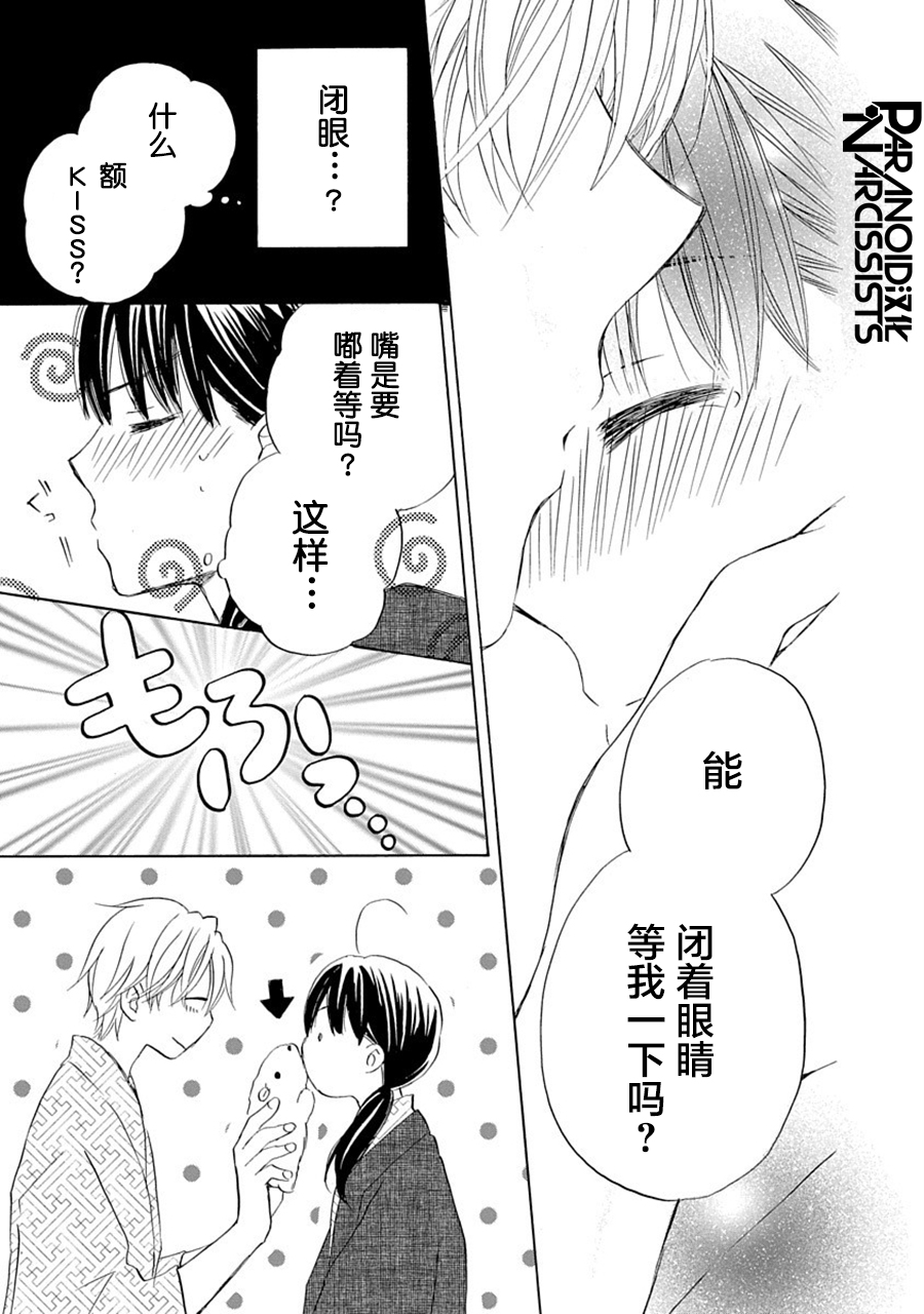 第25话14