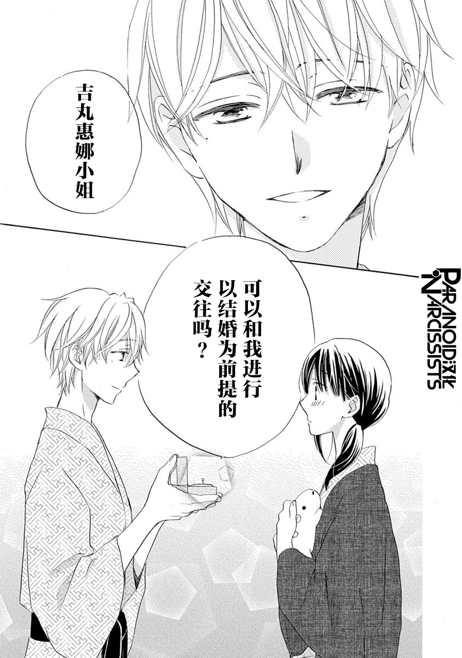 第25话16