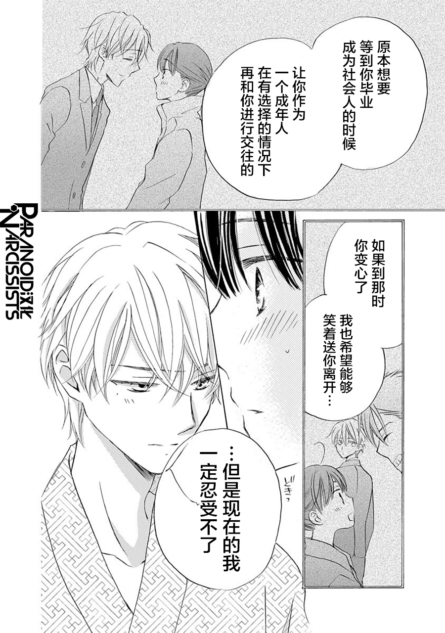 第25话17