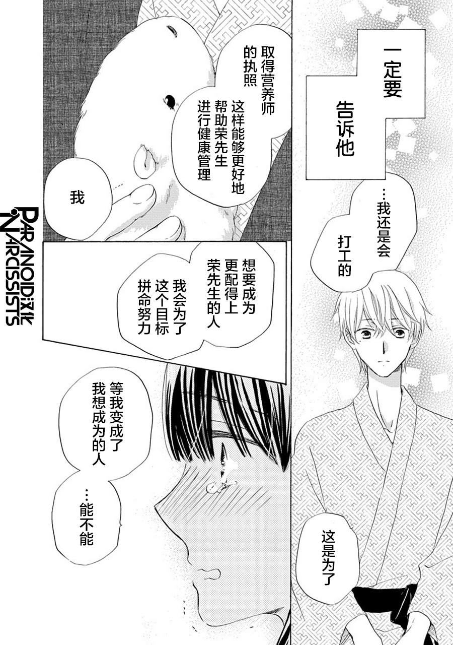 第25话19