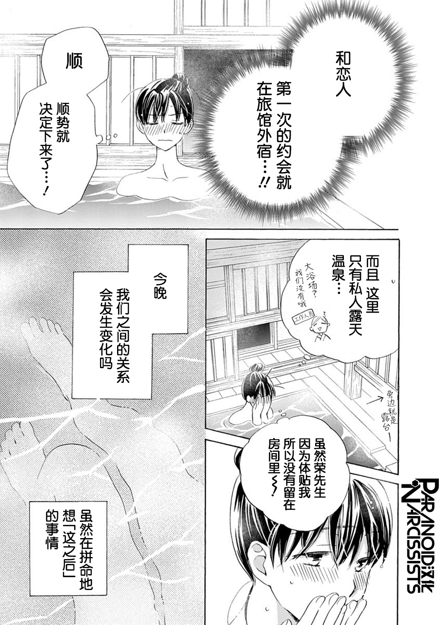 第25话2