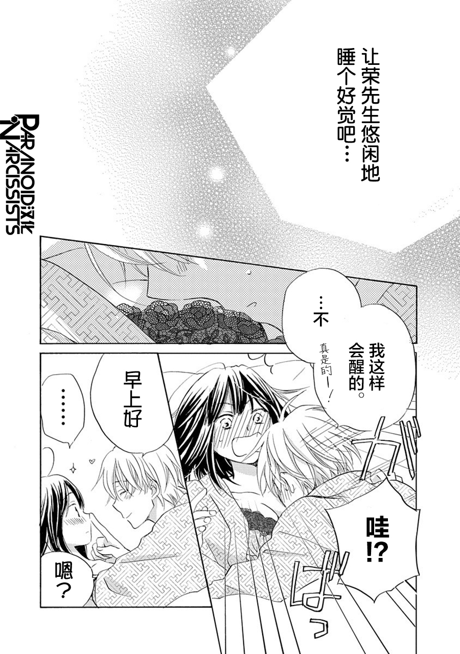 第25话29