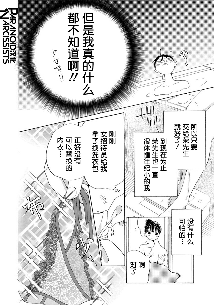 第25话3