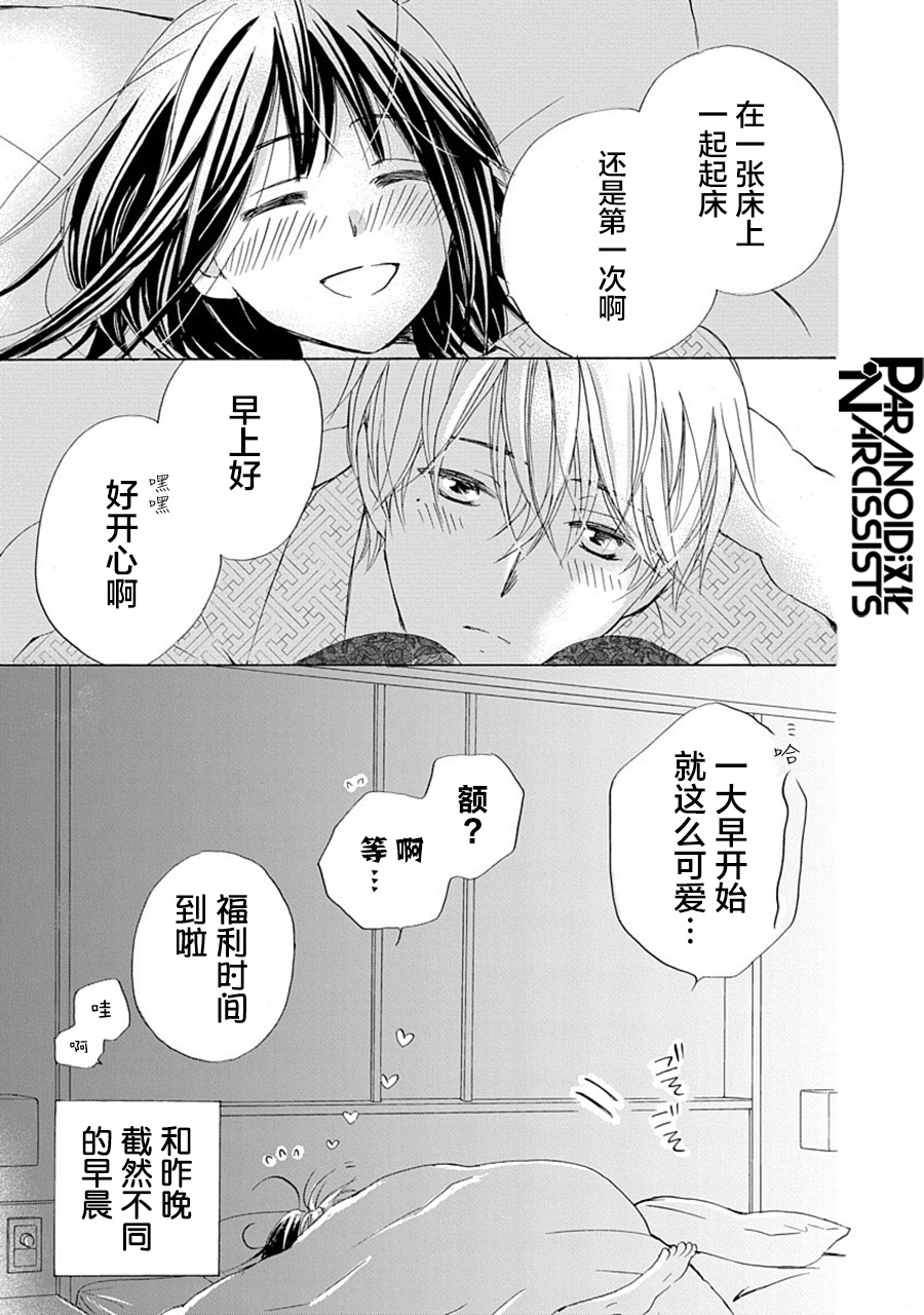 第25话30