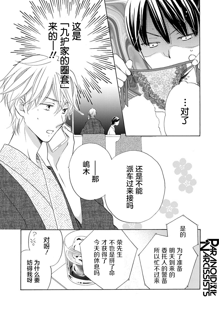 第25话4