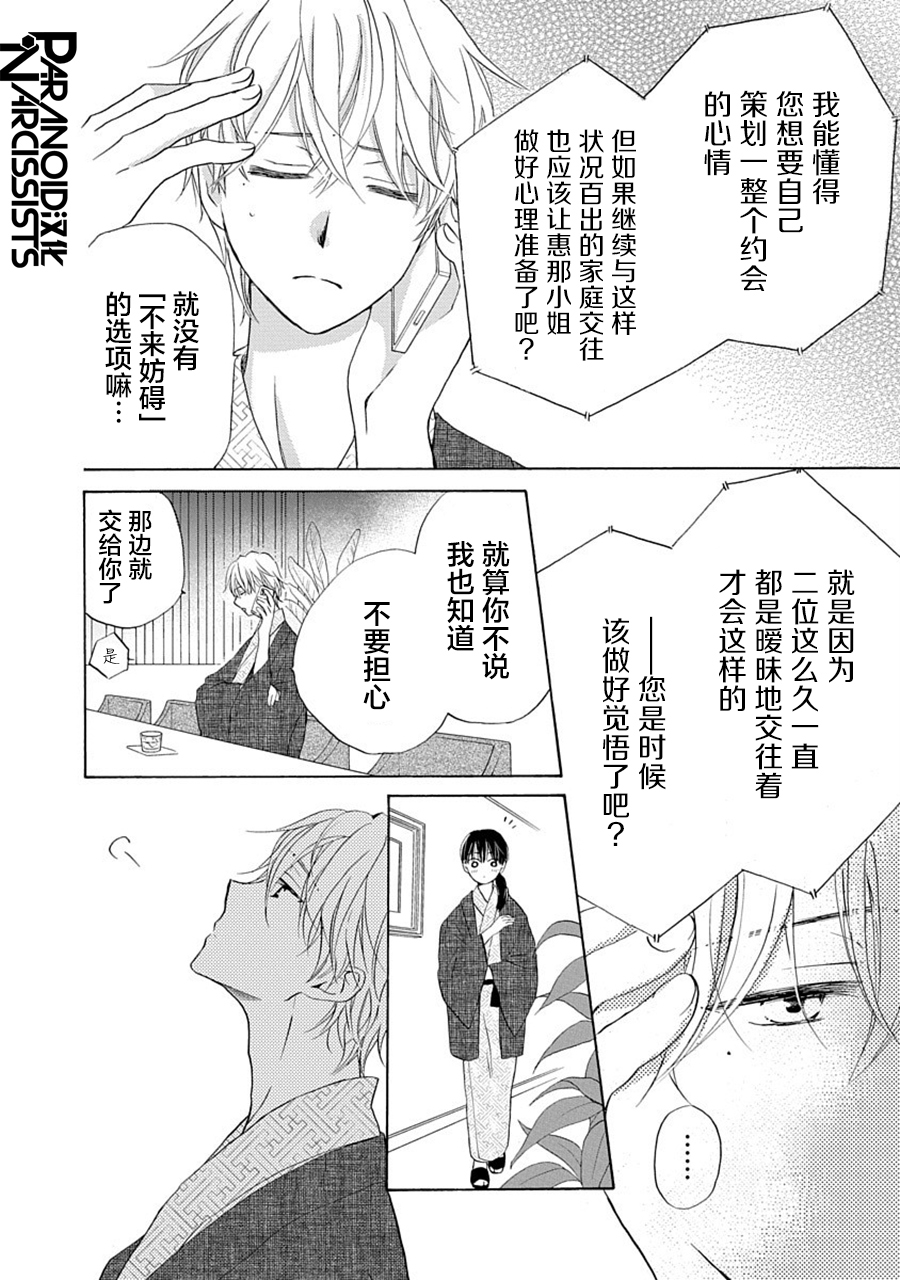 第25话5