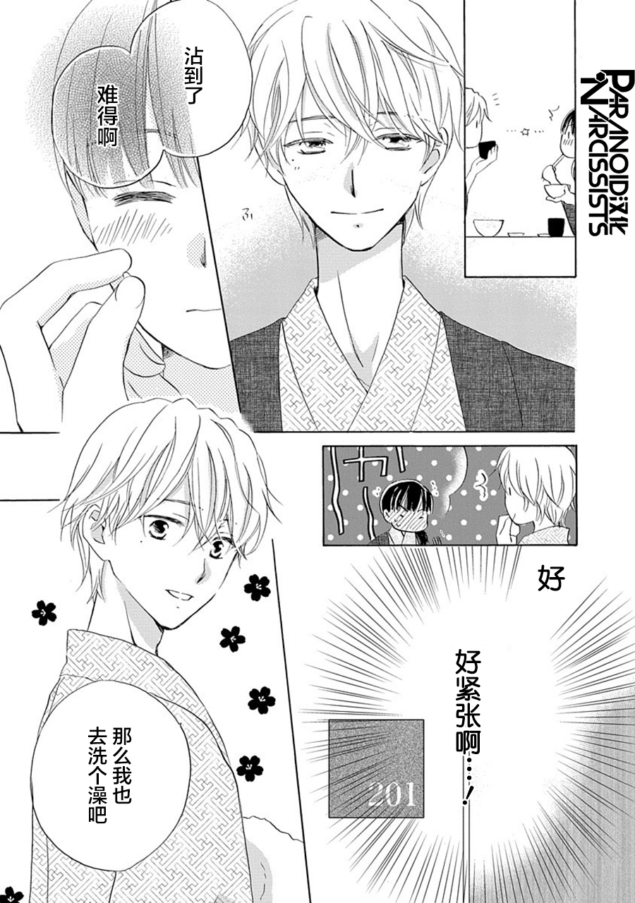 第25话8