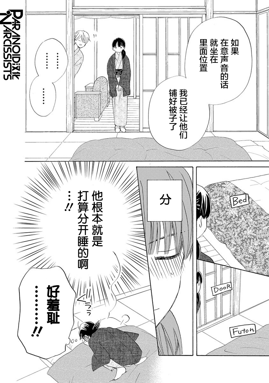 第25话9