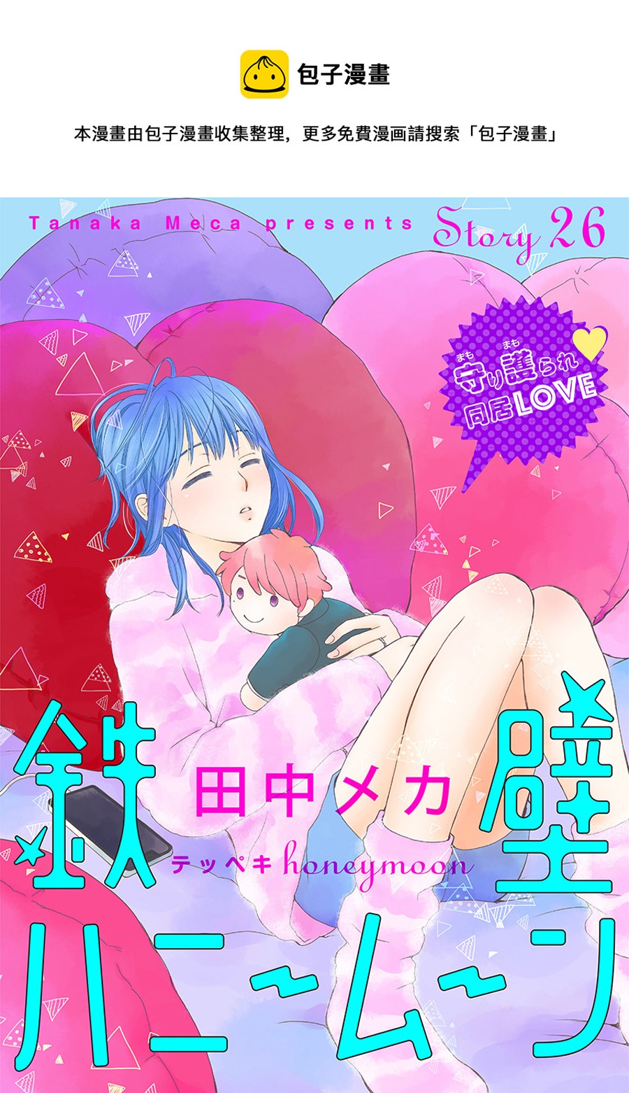 第26话0