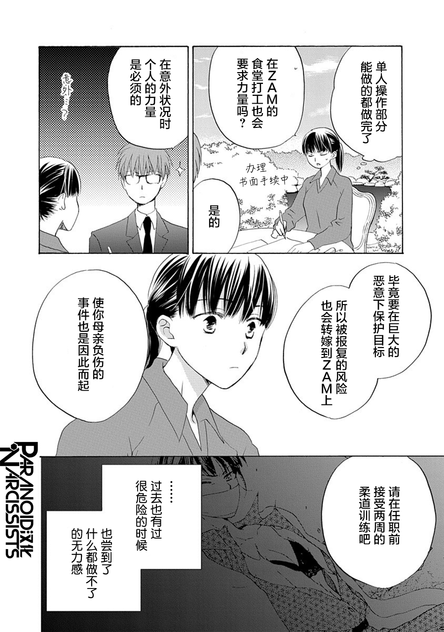 第26话11