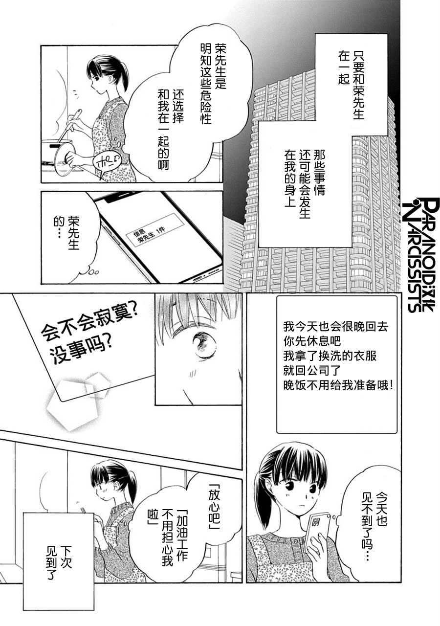 第26话12