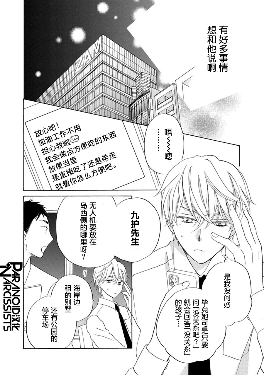 第26话13