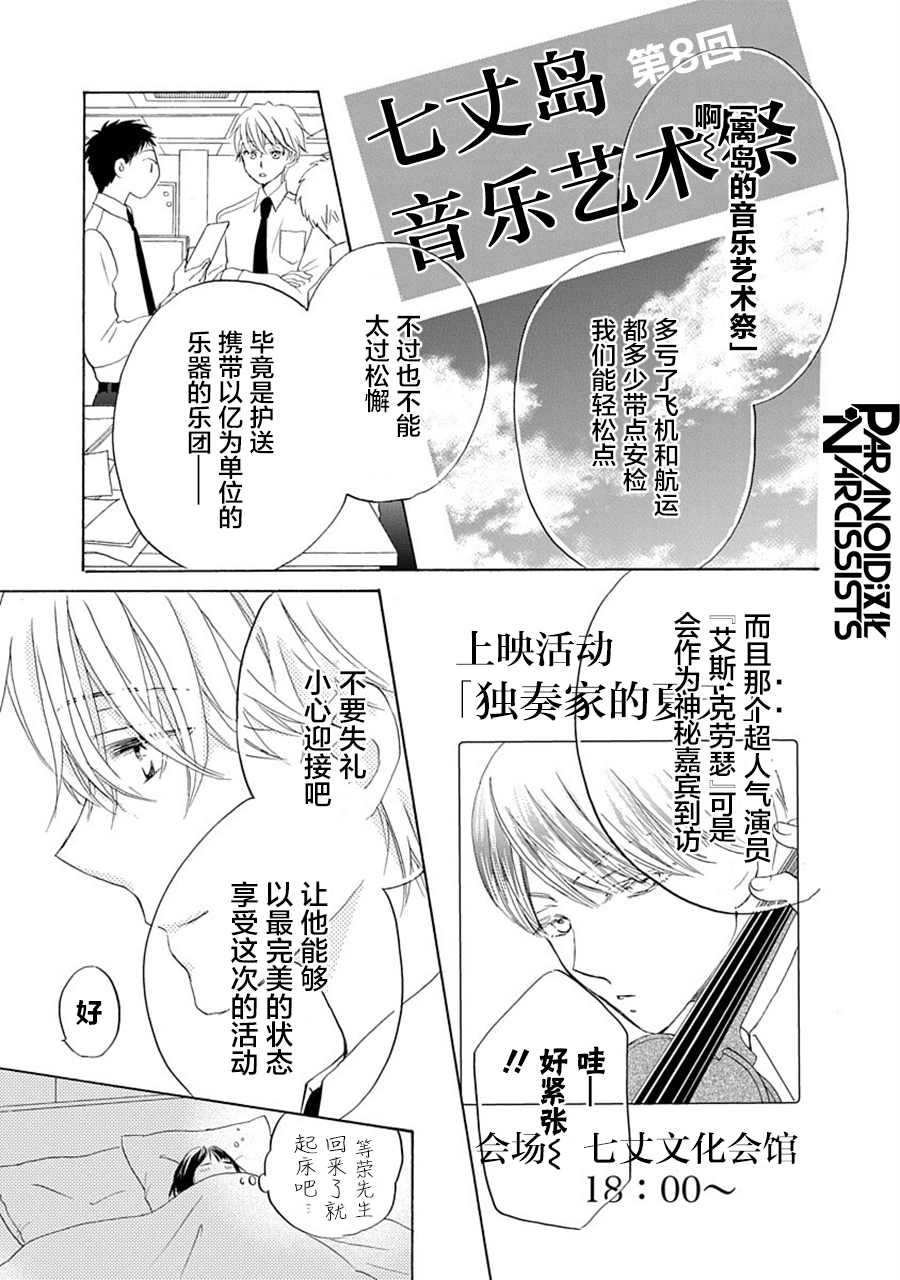 第26话14