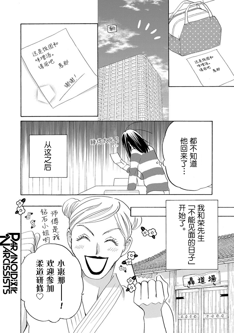第26话15