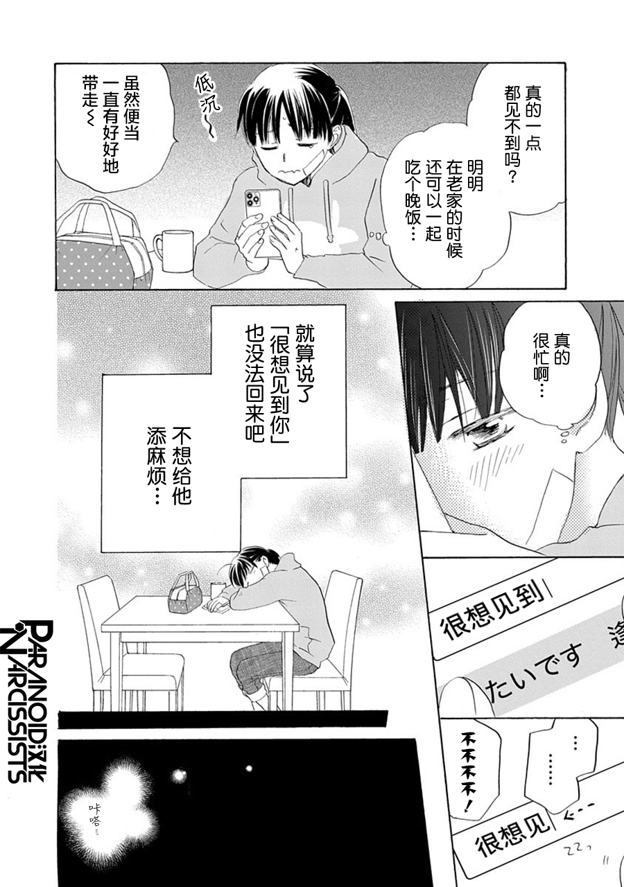 第26话17