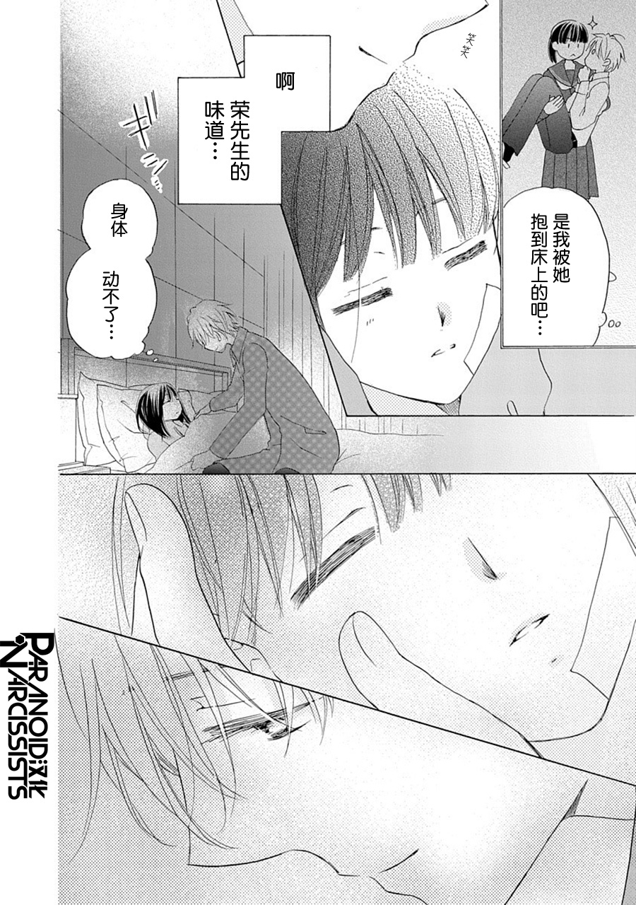 第26话19