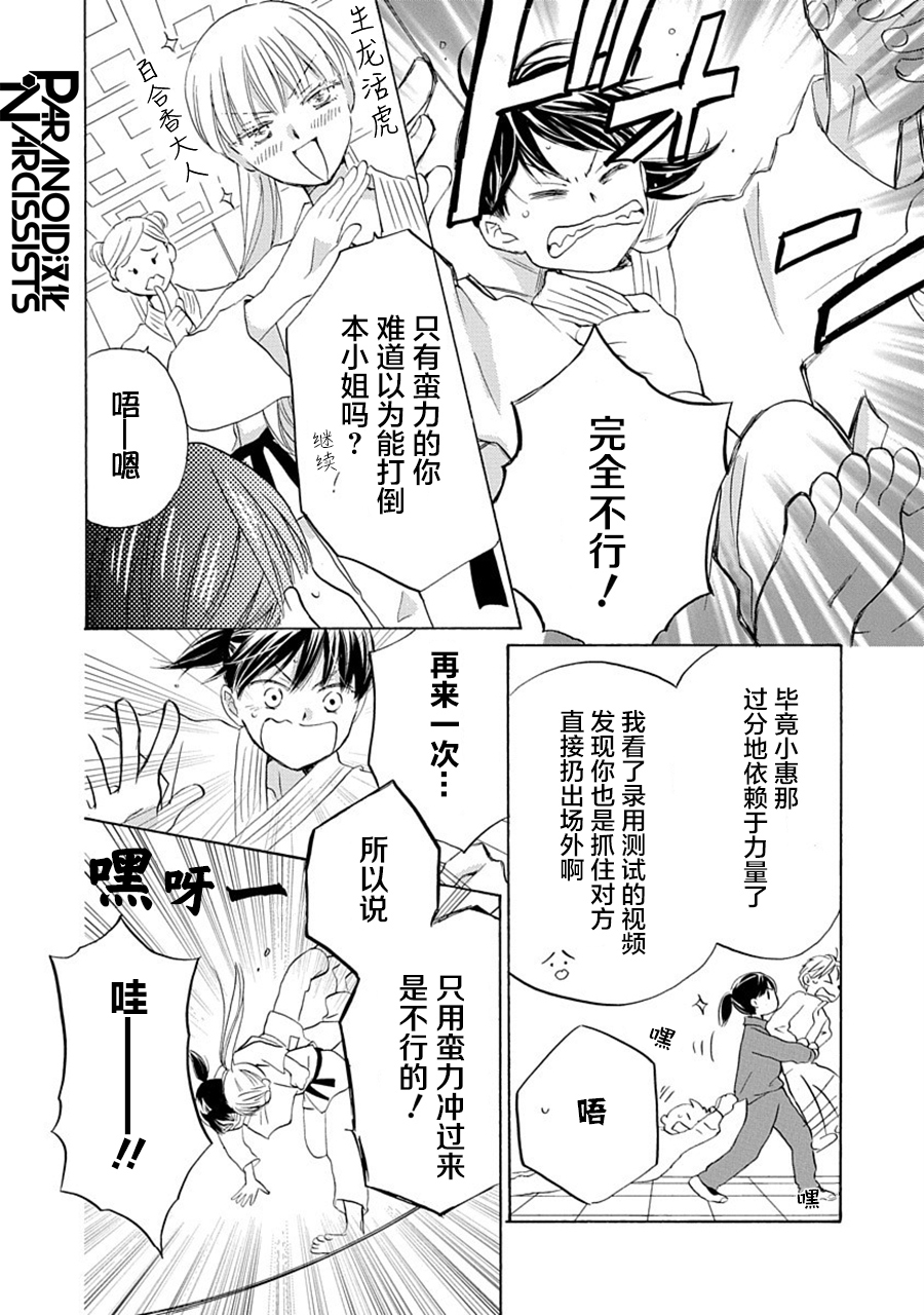第26话21