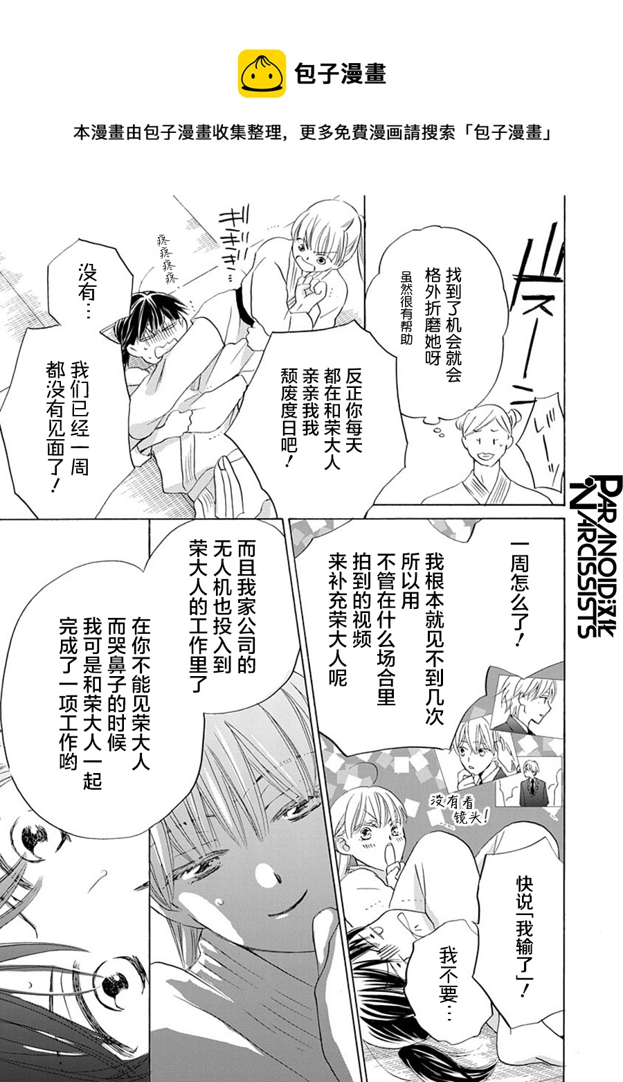第26话22