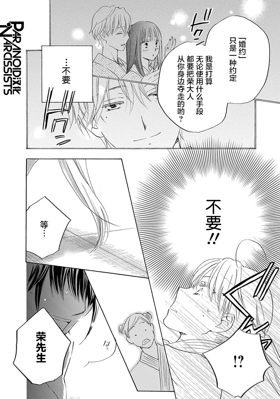 第26话23