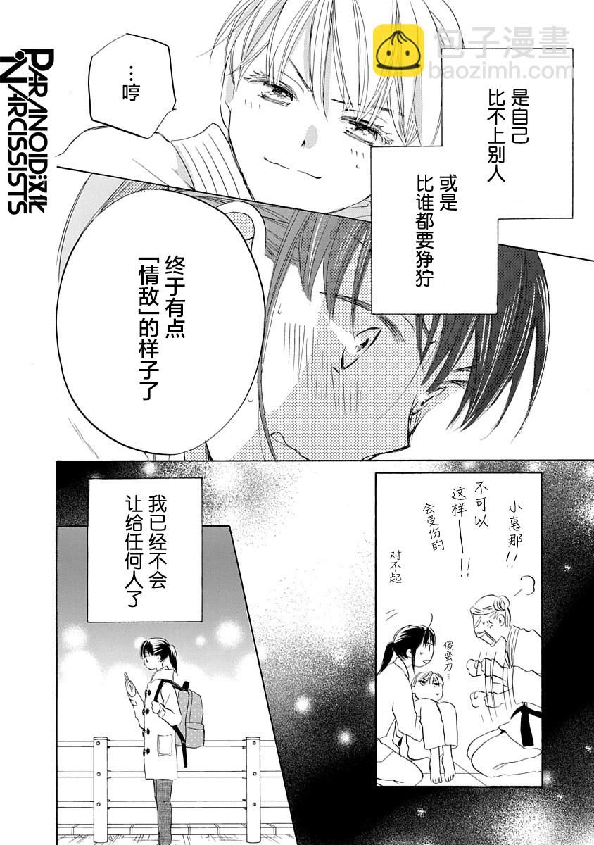 第26话25