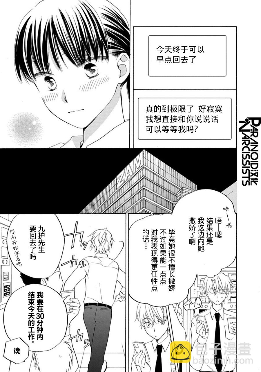 第26话26