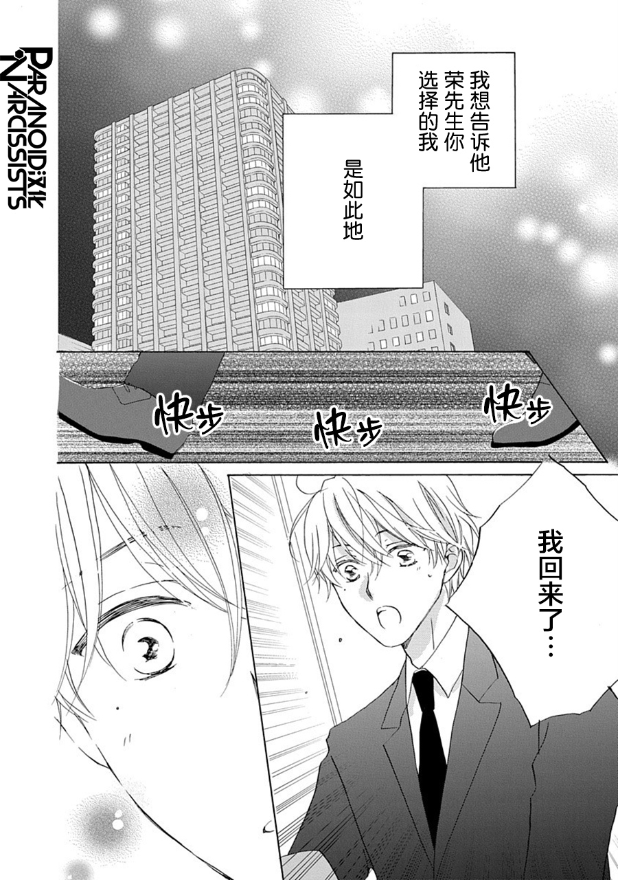 第26话27