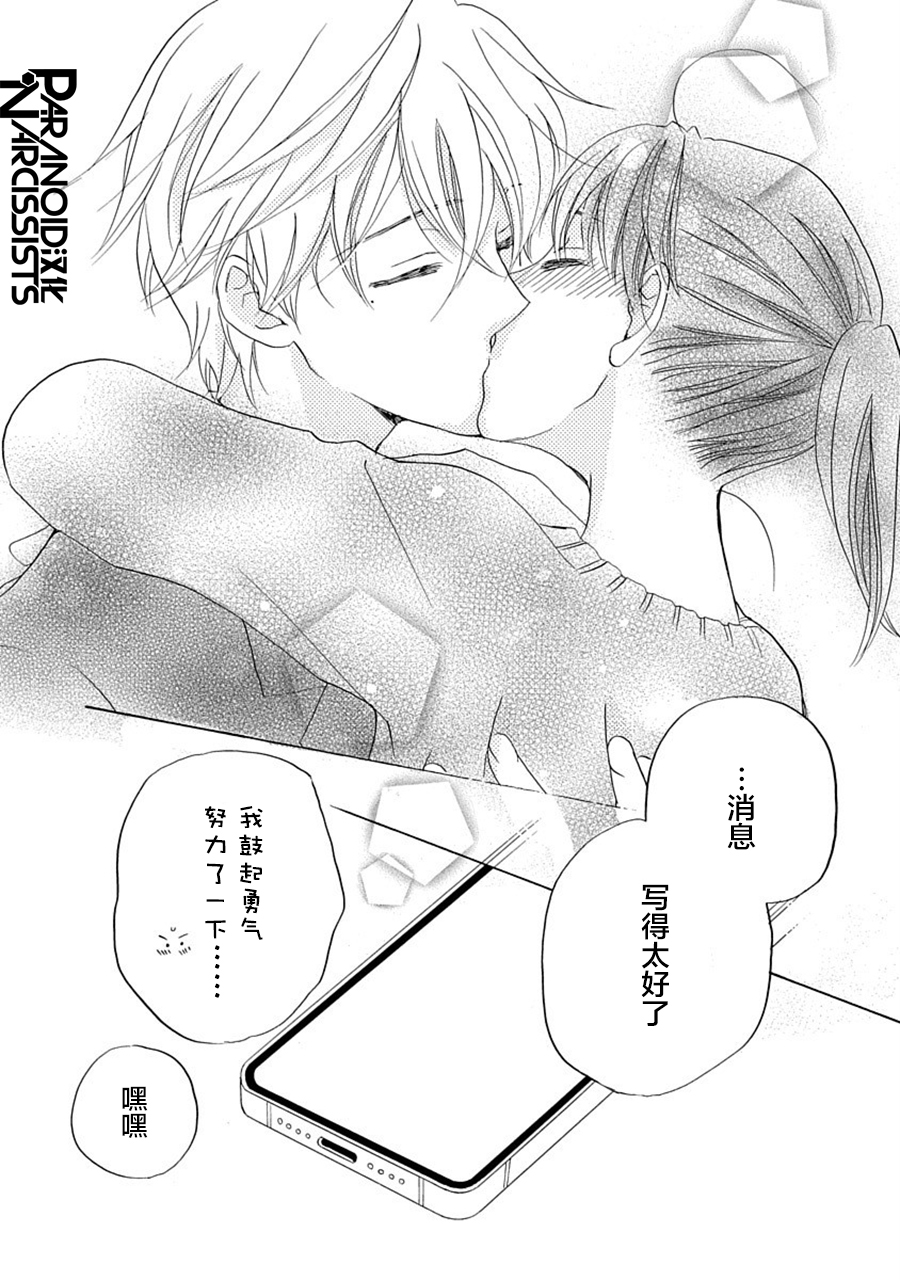 第26话29