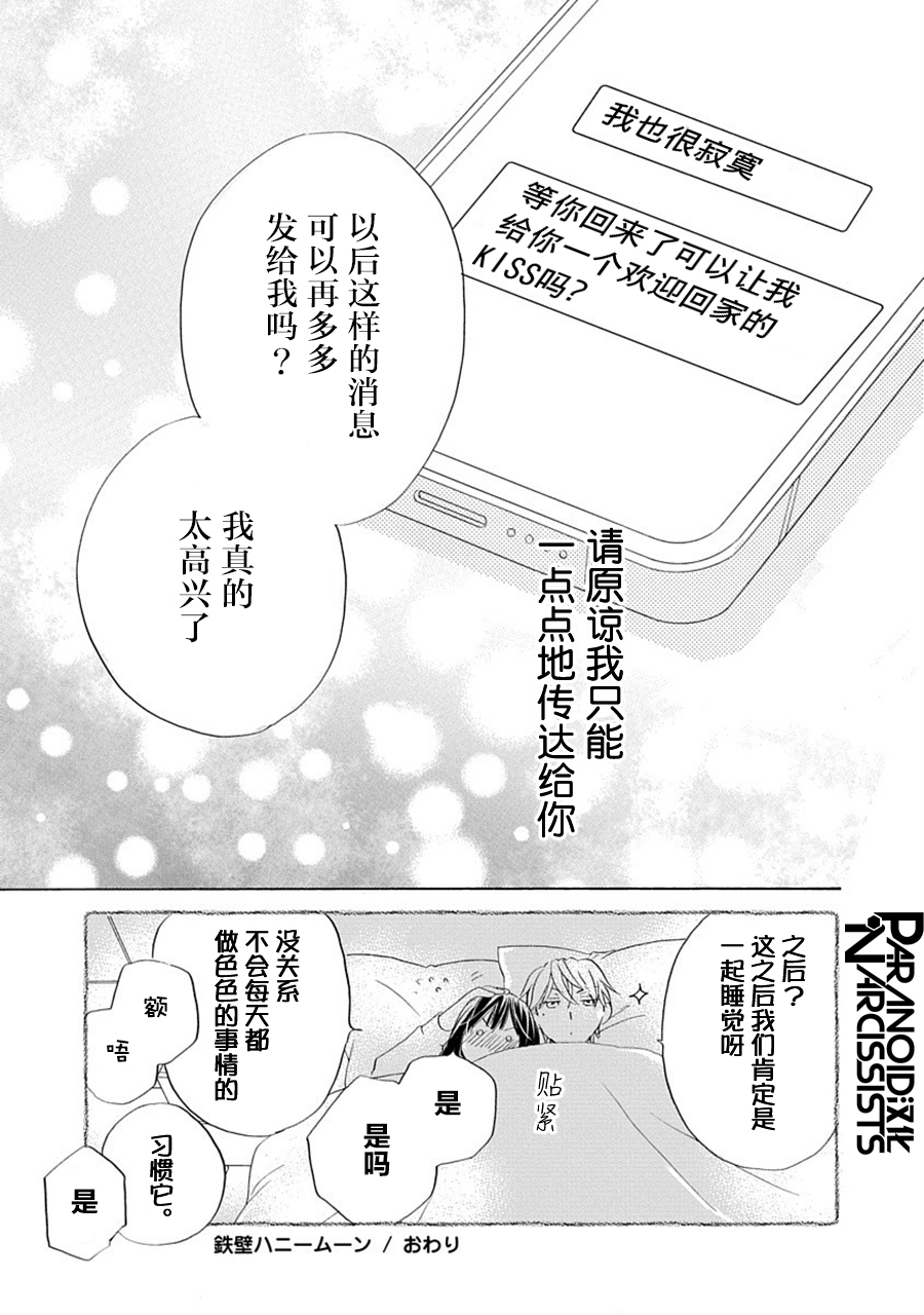 第26话30