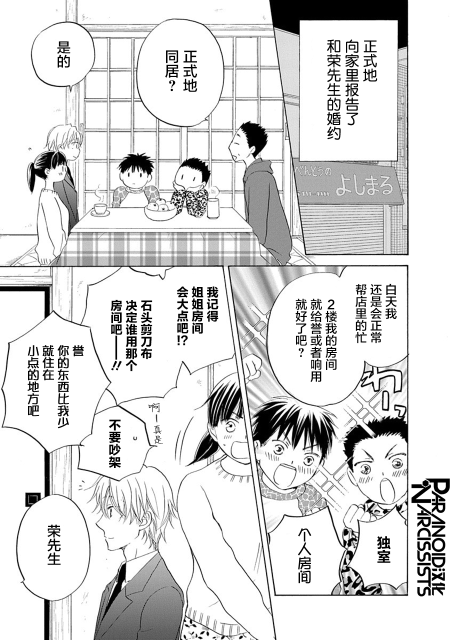 第26话4