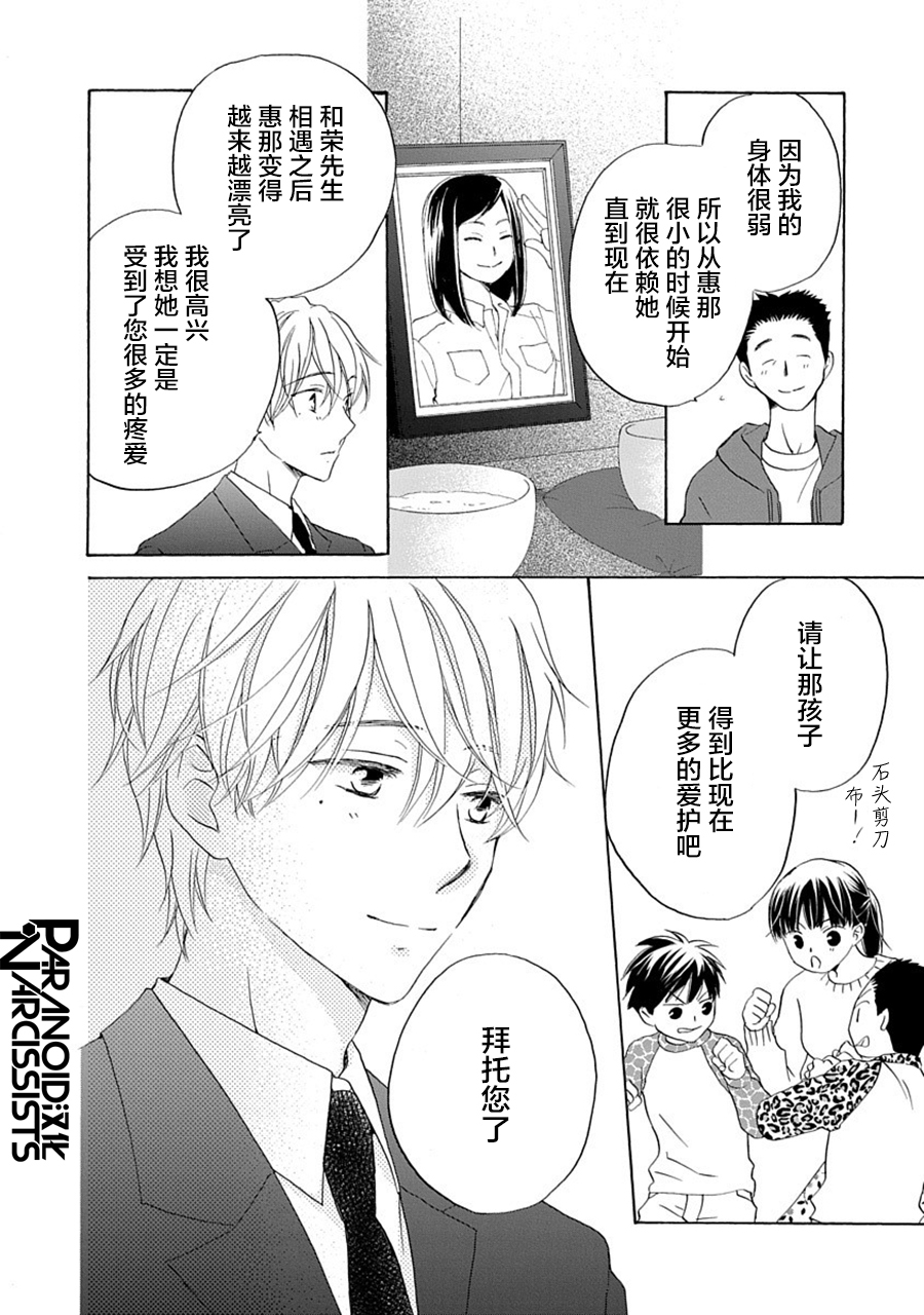 第26话5