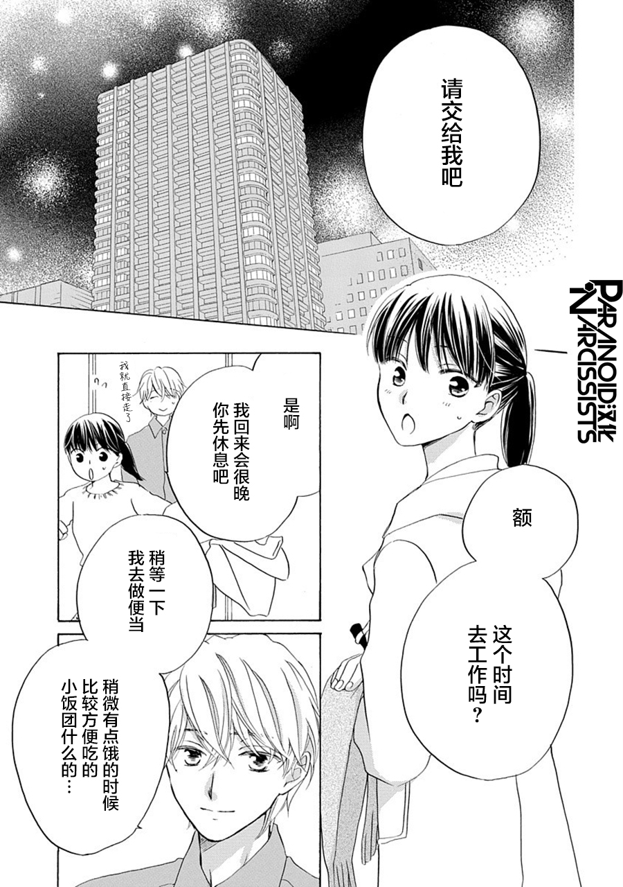 第26话6
