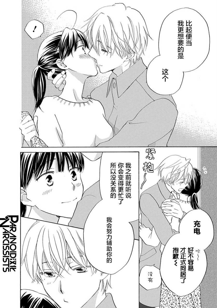 第26话7