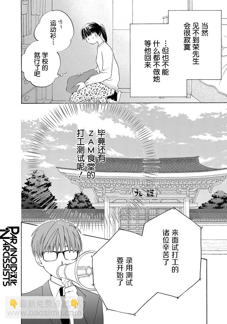 第26话9