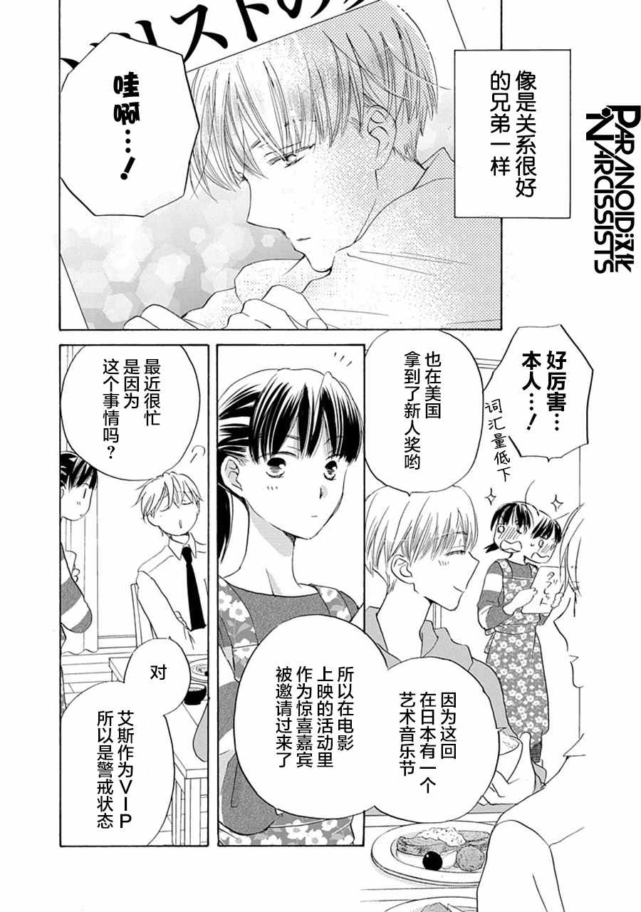 第27话10